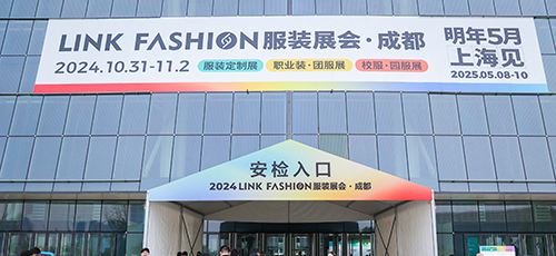 2024LINK FASHION服装展会·成都圆满落幕🙍🏿‍♂️🔅，2025年5月国家会展中心（上海）再见👨‍🦲！